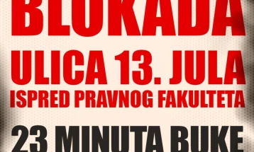 Danas blokada Ulice 13. jula kod Pravnog fakulteta